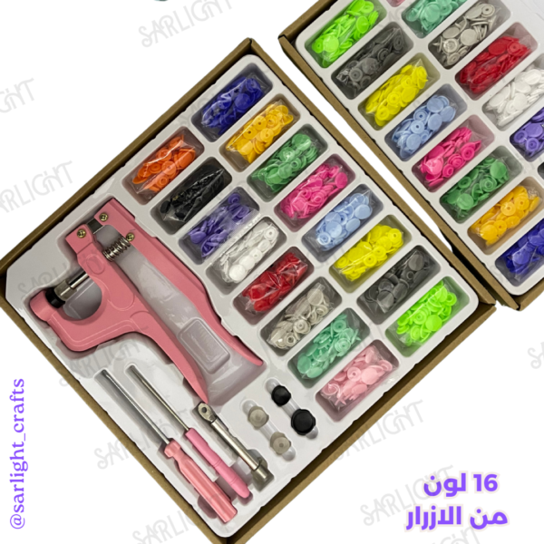 الة تركيب الازرار البلاستيكية